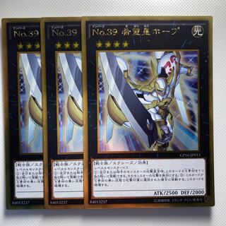 4876 No.39 希望皇ホープ ゴールドレア JP013