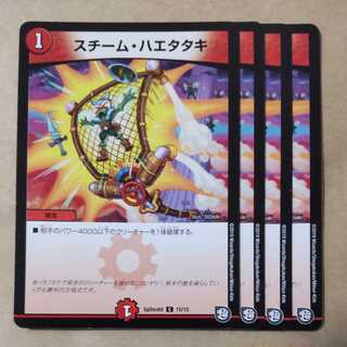 4 pieces of steam haetaki