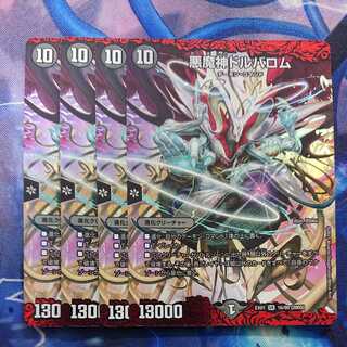 Darkness Majin Dorbarom Golden Best