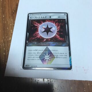 ビーストエネルギー　PR