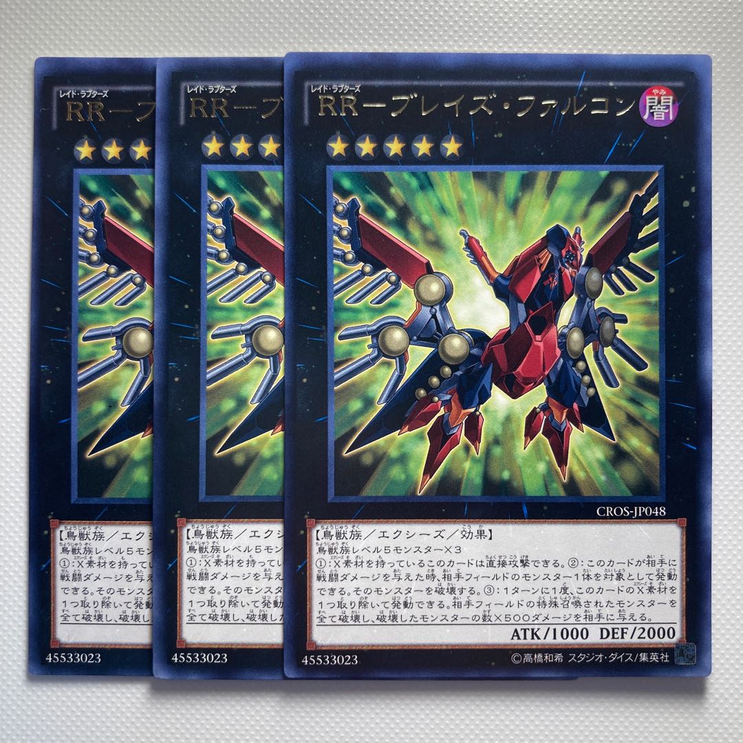 4877 rr-bulette's falcon*6050