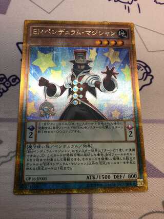 Performapal Pendulum Sorcerer Gold Secret Rare