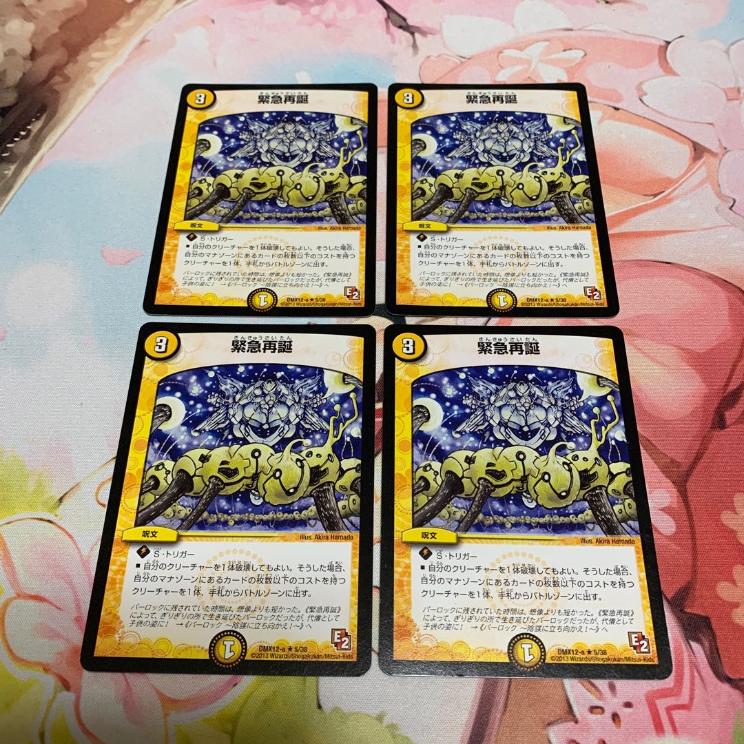 4 Rapid Reincarnation