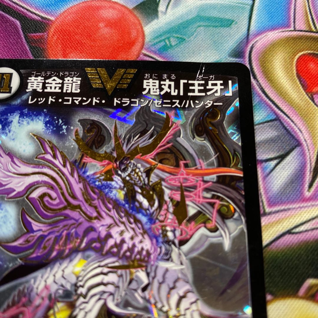 黄金龍鬼丸「王牙」