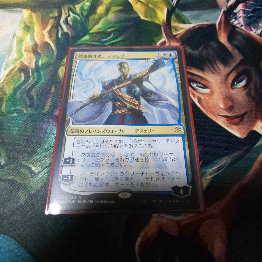 時を解す者、テフェリー