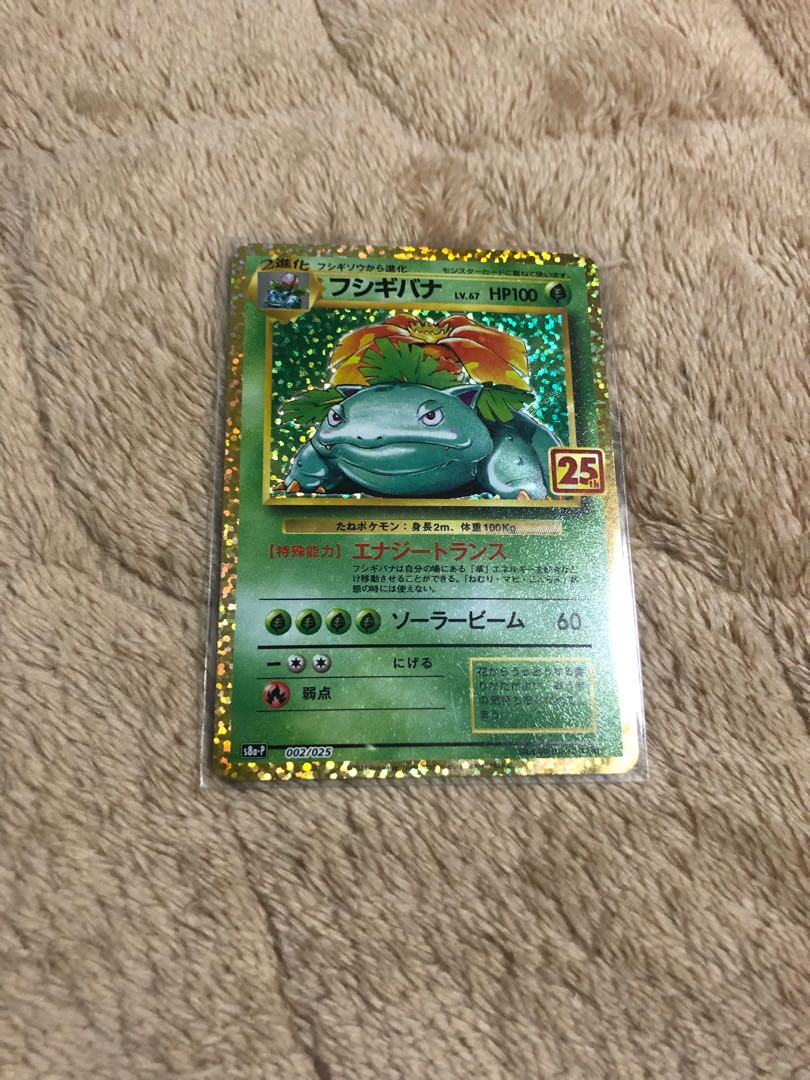 25th Venusaur Promo