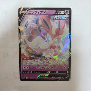 SylveonV RR