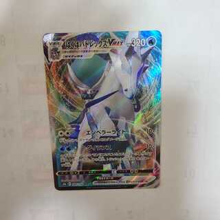 Hakuba Budrex VMAX RRR