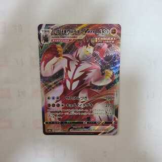 One hit Wurao VMAX RRR