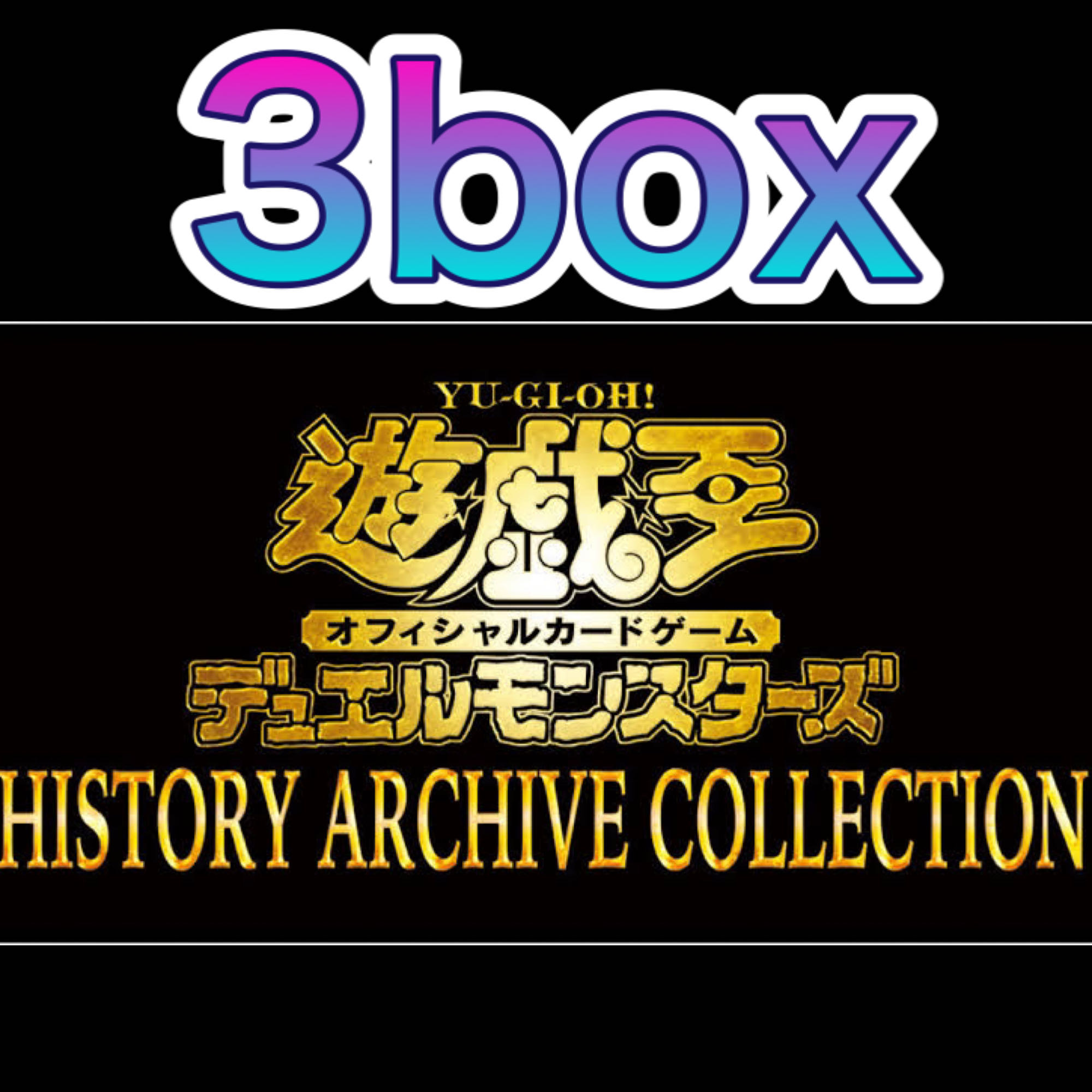 History Archive Collection 3box