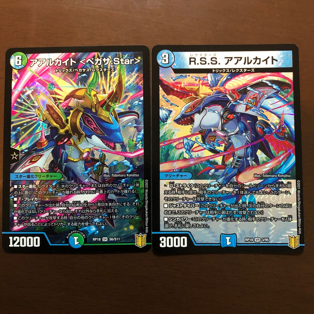 Aalukite <Pegasa.Star>.