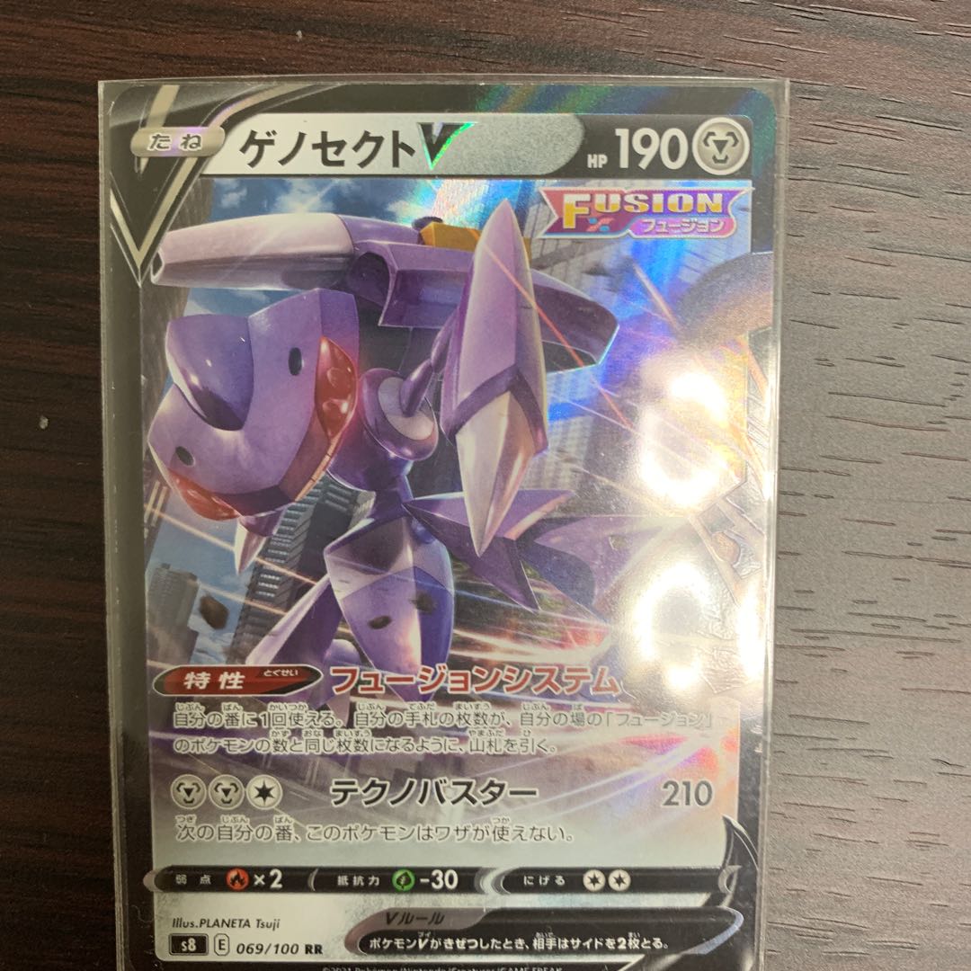 ゲノセクトv 39 と優良ポケカノーマルカードの通販 なえとる Magi トレカ専用フリマアプリ