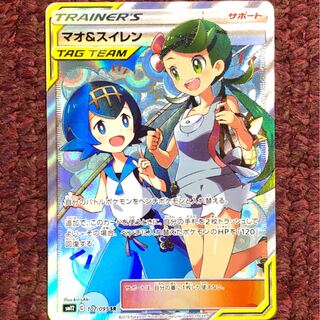 マオ&スイレン SR