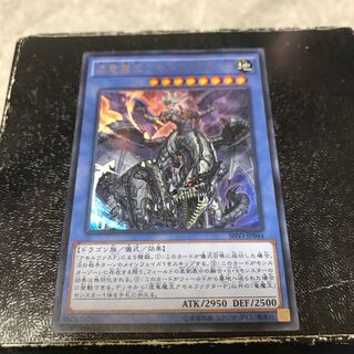 Amorphactor Pain, the Imagination Dracoverlord Ultra Rare