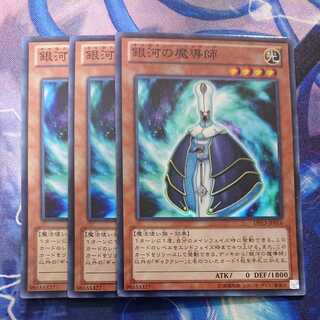 Galaxy Wizard Super Rare
