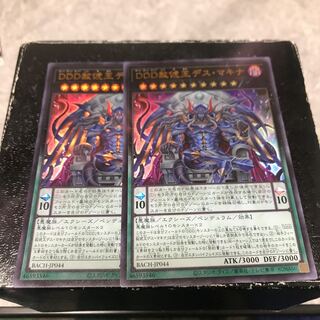 DDD Pardon King Death Machina Ultra Rare 2pcs