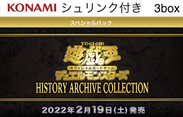 Release Date Shipping History Archive Collection 3BOX