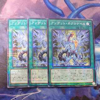 アンデット・ネクロナイズ パラレル ノーマル