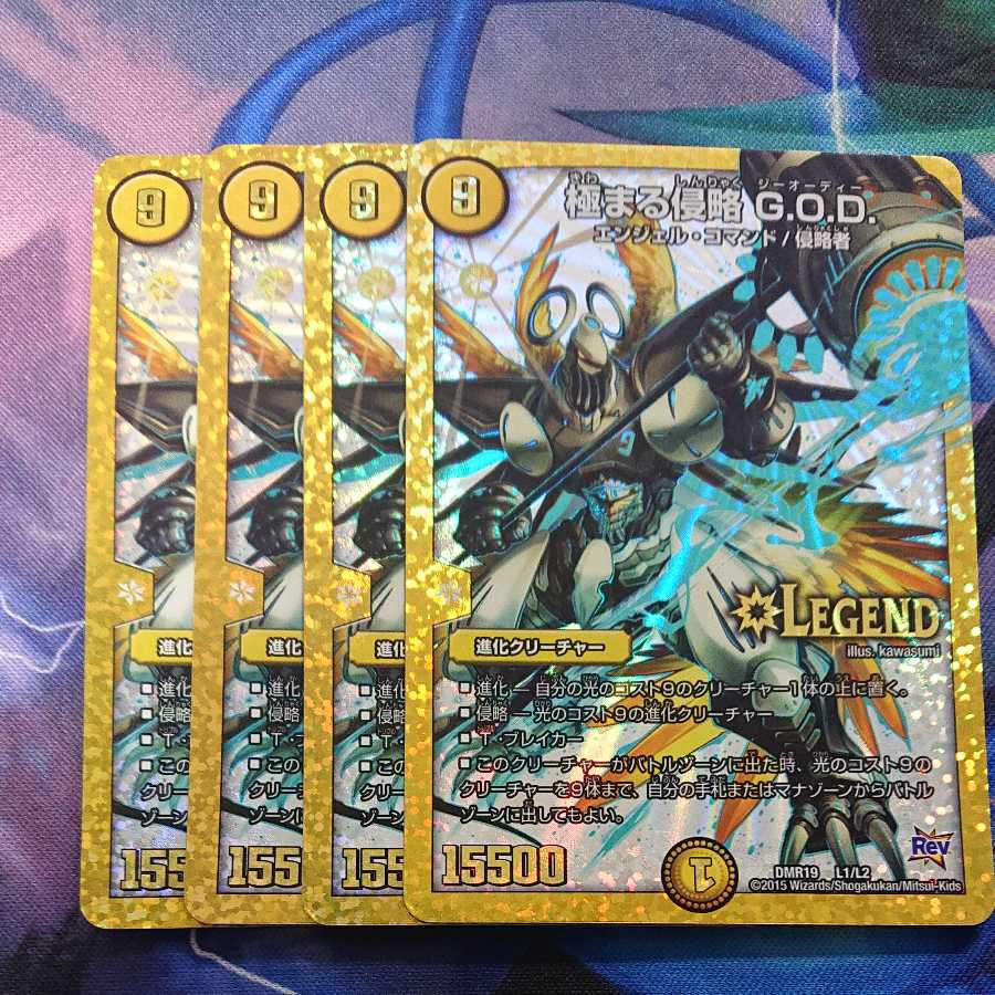 Extreme invasion G.O.D.