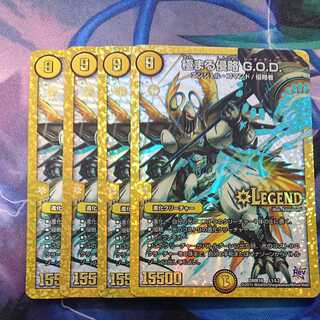 Extreme invasion G.O.D.