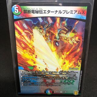 Forbidden Dragon Secrets Eternal Premiums VR