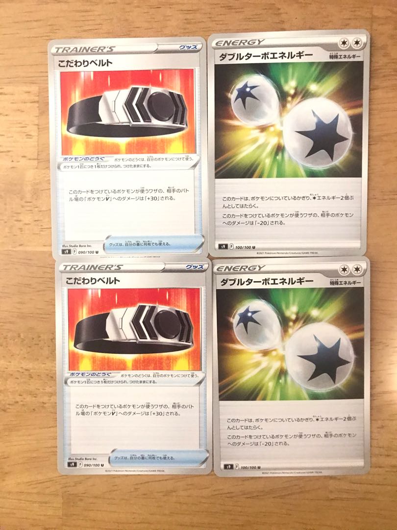 Double Turbo Energy (2 sheets) Bianca (2 sheets)