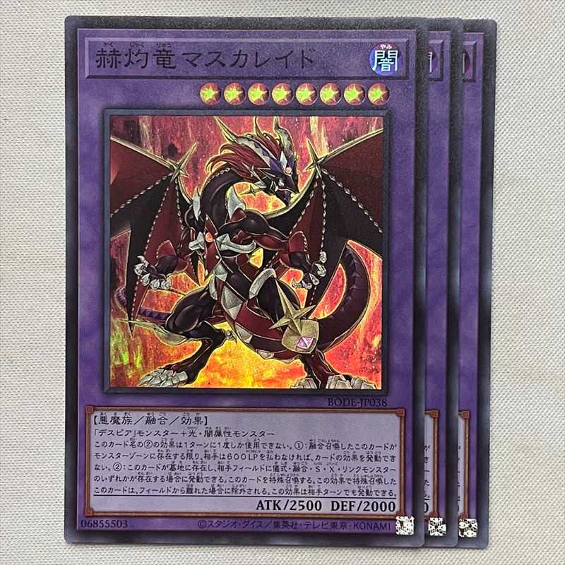 BOD3S Masquerade the Blazing Dragon Super 3pcs