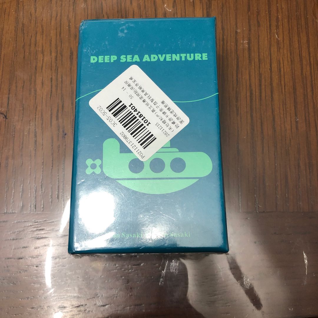 翌日発送　海底探検　ボードゲーム