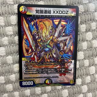 Awakening Consolidated XXDDZ 1 copy