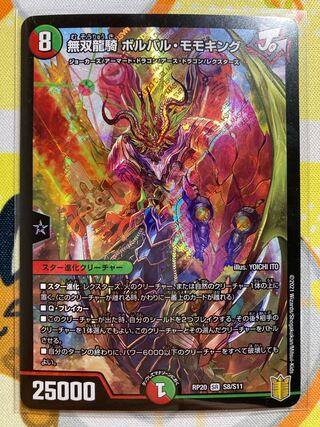 Musou Ryuki Bolvar Momo King