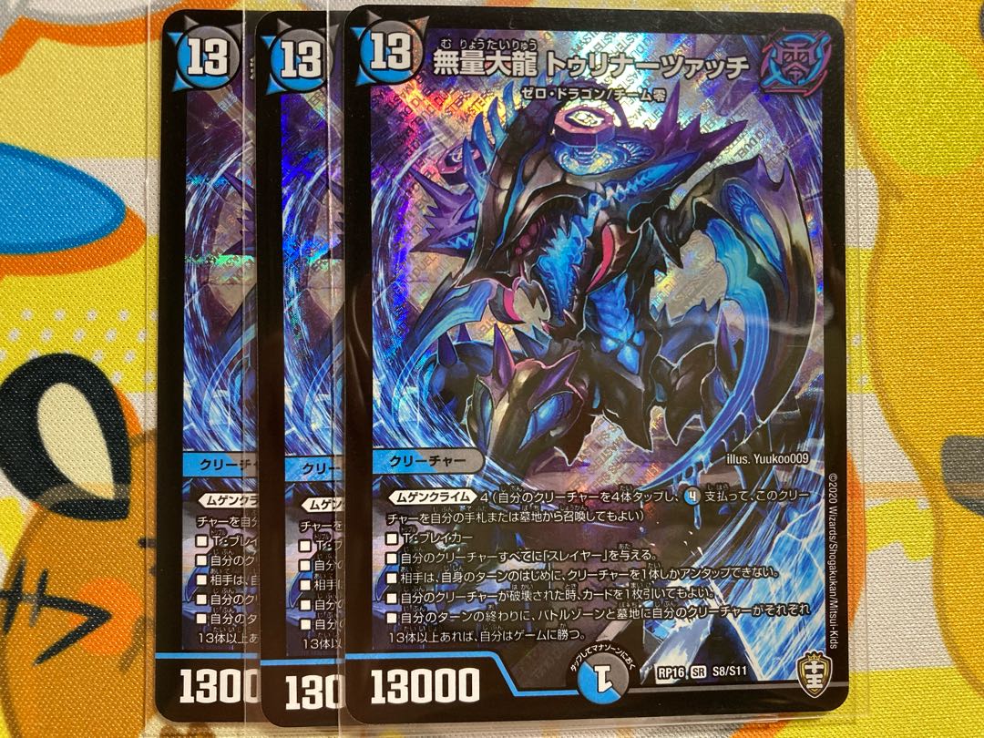 The Great Immeasurable Dragon Turinatsch