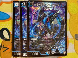 The Great Immeasurable Dragon Turinatsch