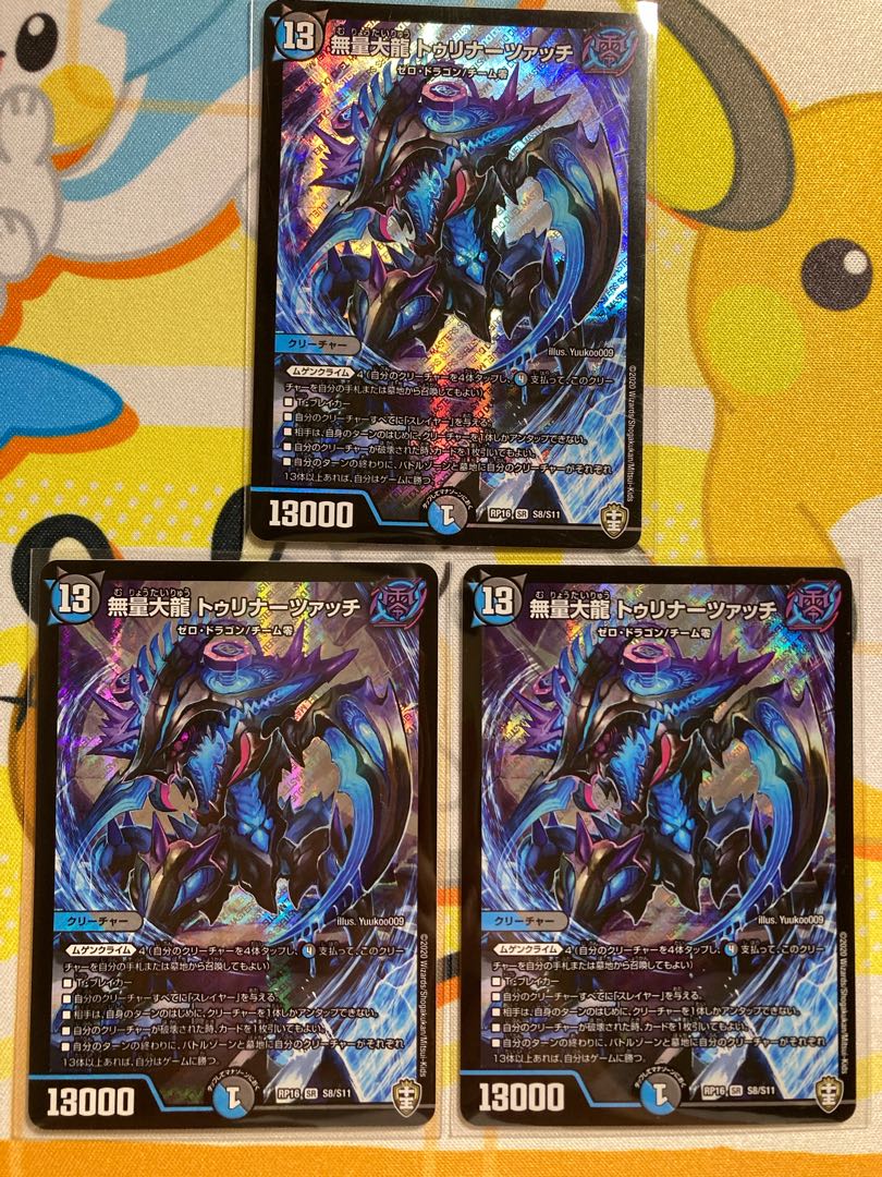 The Great Immeasurable Dragon Turinatsch