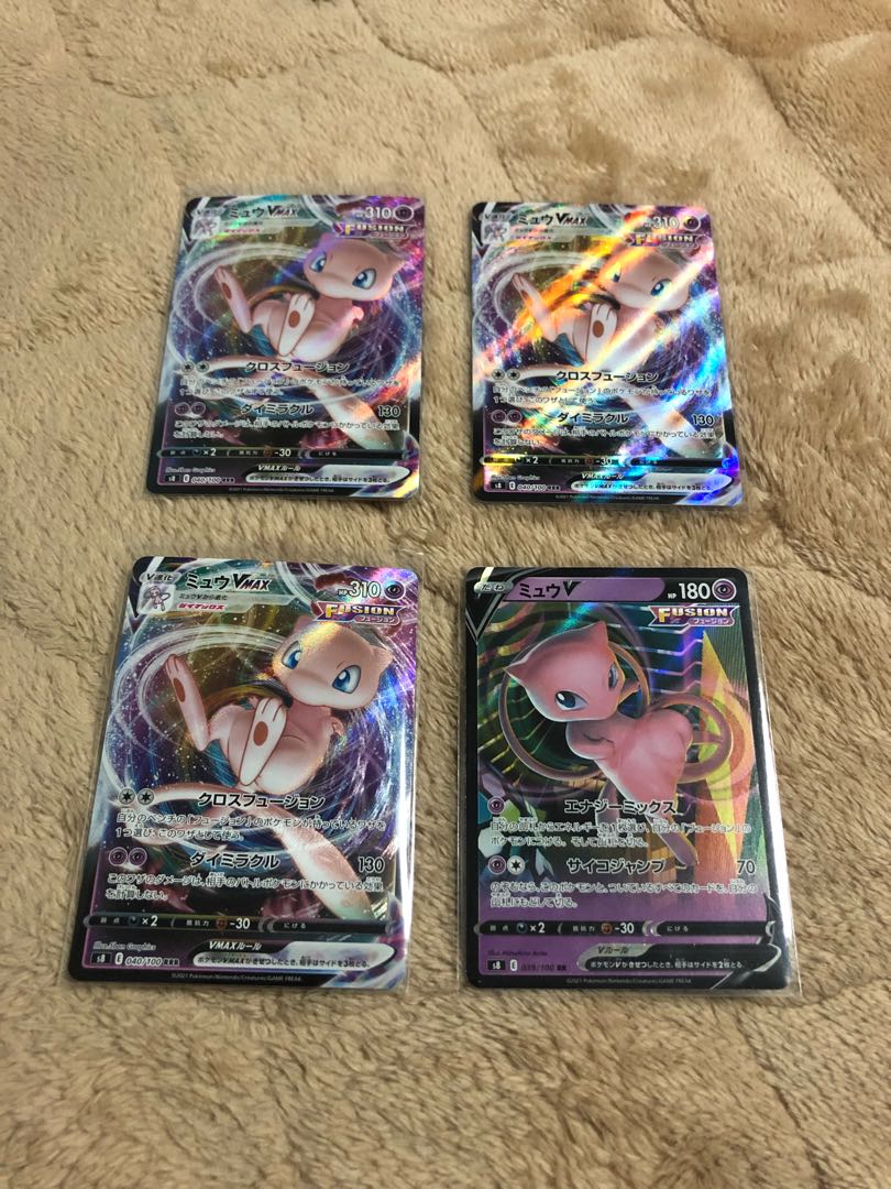 MewVMAX RRR MewV Set