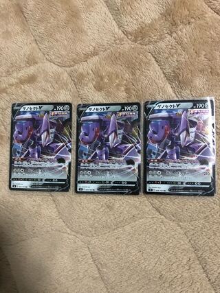 GenesectV RR Set of 3