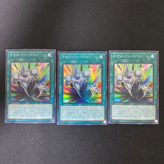 Neos Fusion Super Rare