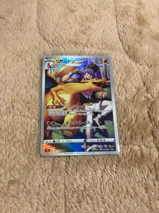 Charizard CHR