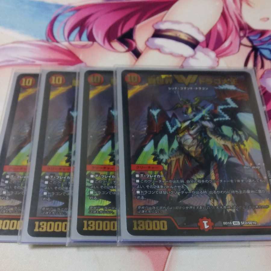 Dragon World Drago the Great