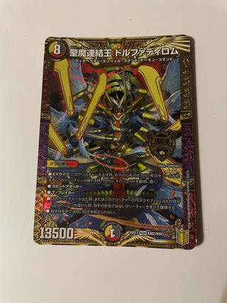 Dolphadilom, the Holy Demon Consolidated King