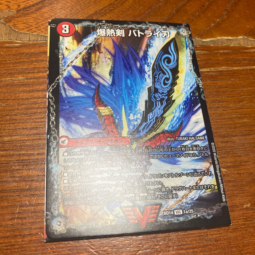 Batrai Blade|Batrai Keep|Batrai Cabinet|Batrai Warrior God|Batrai DX