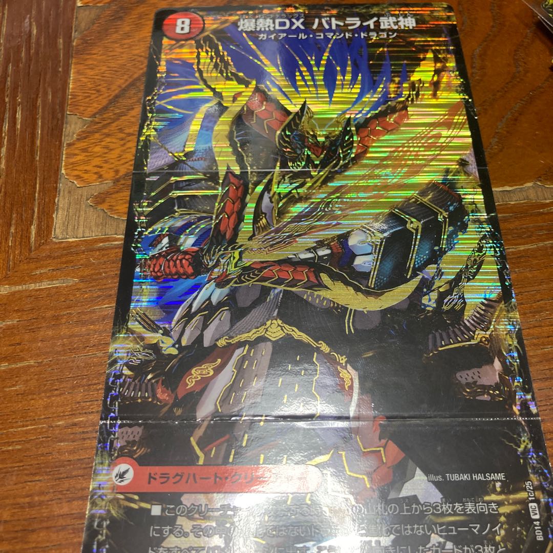 Batrai Blade|Batrai Keep|Batrai Cabinet|Batrai Warrior God|Batrai DX