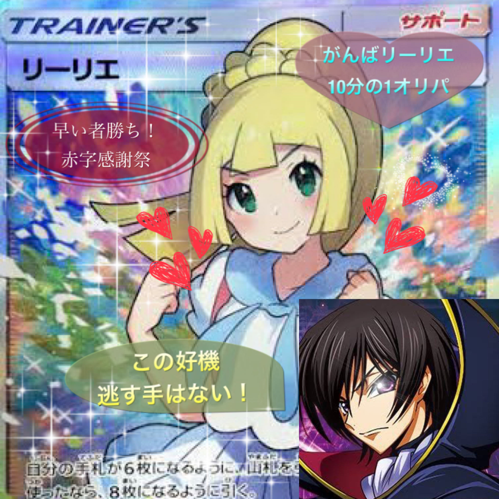 Pokémon Card Shop Anniversary Pack - Good luck LillieSR #7