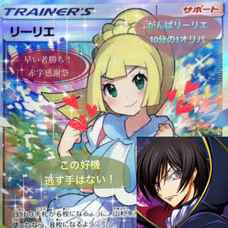 リーリエ当たり報告無し！ポケモンカード　復活記念パック　がんばリーリエSR  9番