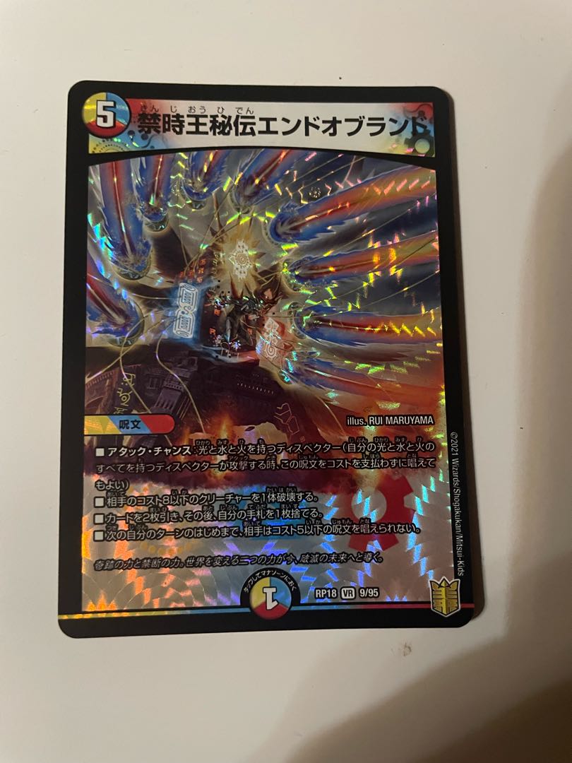 Forbidden Time King's Secret End of Brand