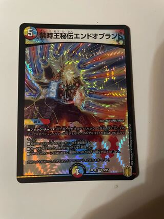 Lowest price Forbidden time king secret endowment brand