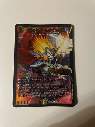 Dedicated Blue Commander Dogiragon Sword