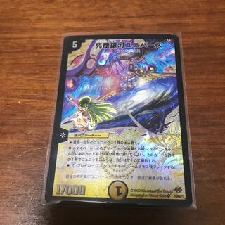 Ultimate Galaxy Universe