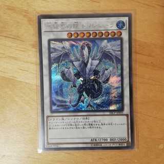 氷結界の龍トリシューラ