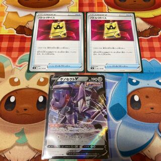 Battle VIP Pass x2 Genesectv