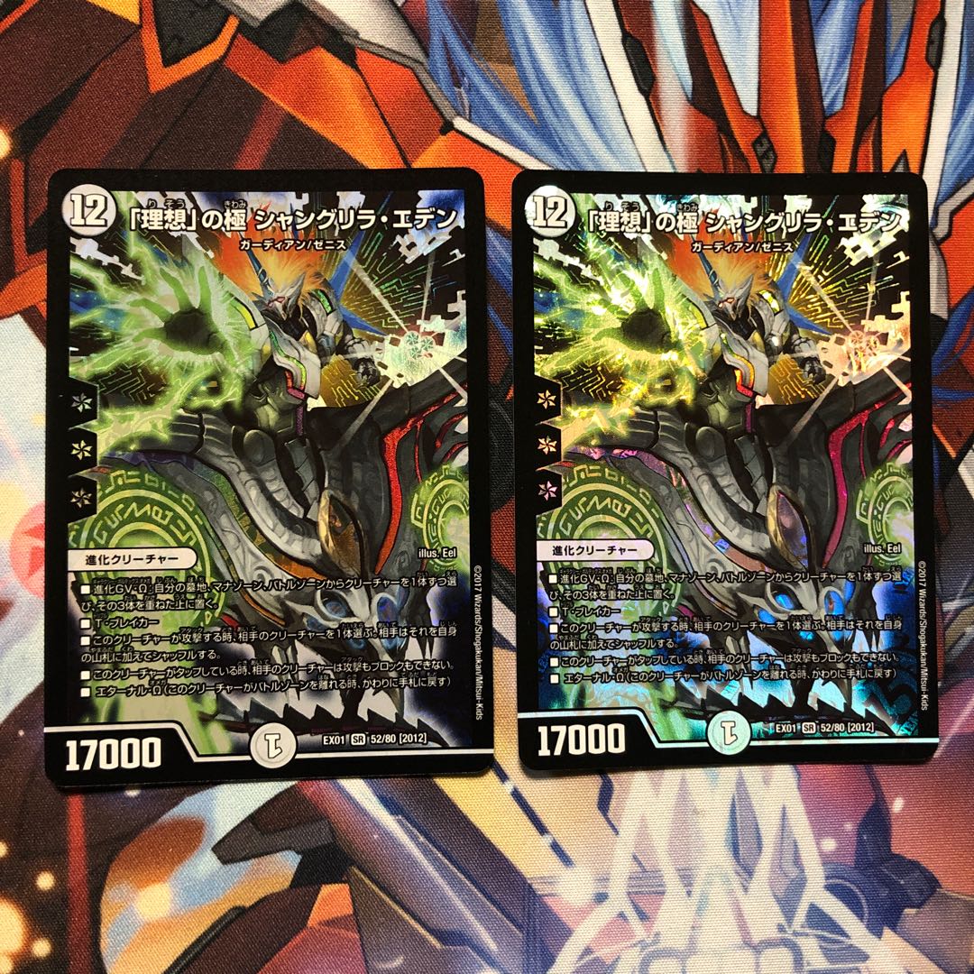 Two copies of Shangri-La Eden, the "ideal" pole.